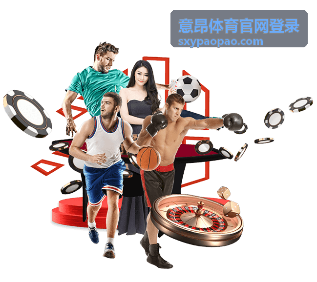 意昂体育官网登录异常提示处理思路